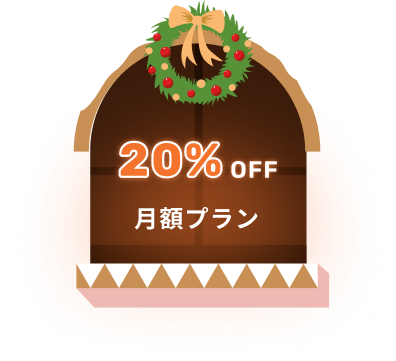 20% OFF Monthly