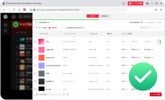 ステップ3：結果を確認して判断するイメージ