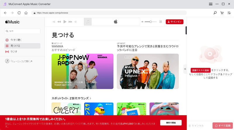 内蔵のAppleウェブプレイヤーに入る