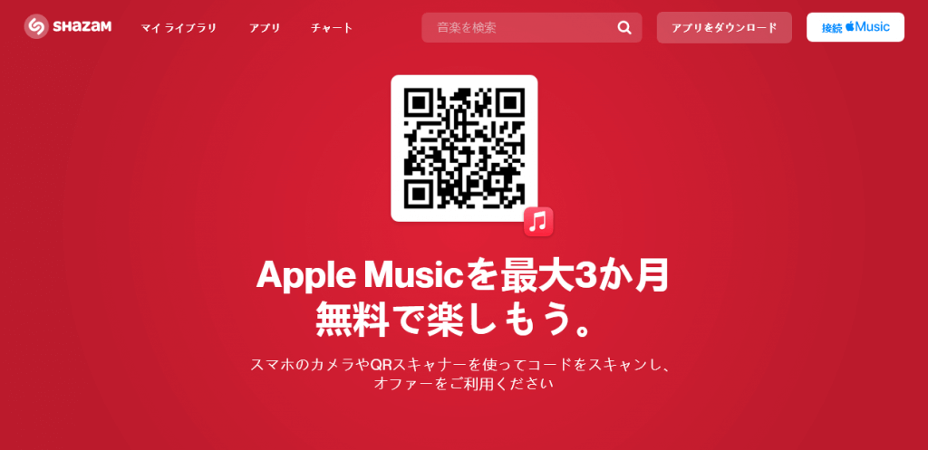 Apple Music Shazam