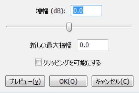 エフェクト増幅で音量調整