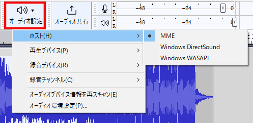 オーディオ設定