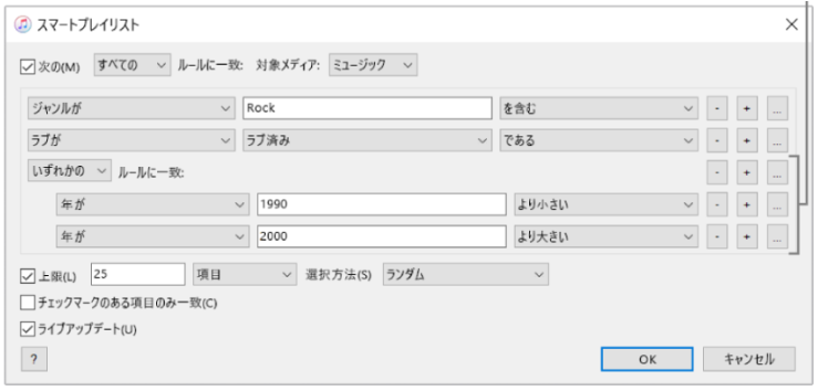 スマートプレイリストで一括ダウンロード