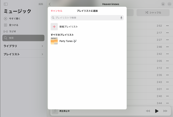 ライブラリで一括ダウンロード