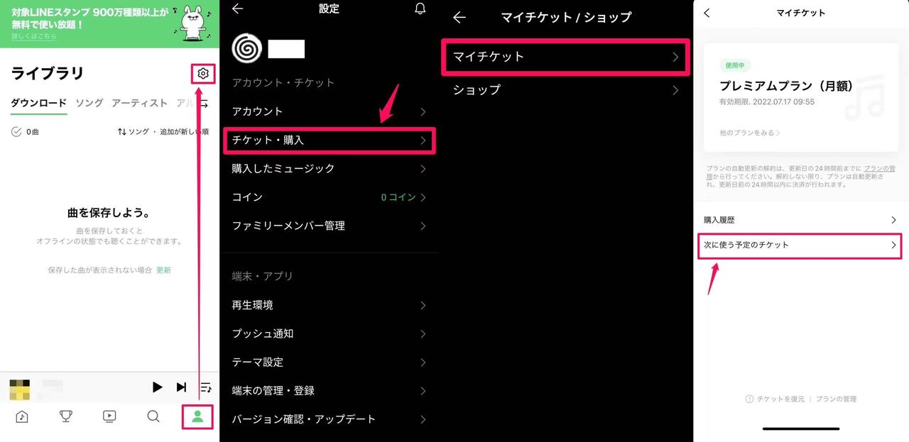 キャリア決済・クレジットカード決済の場合