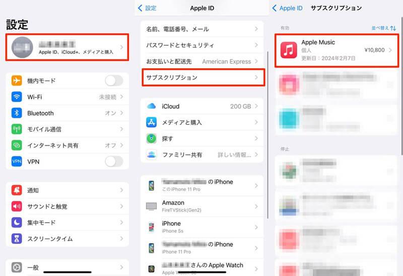 iPhoneでApple Musicのサブスクリプションを解約する