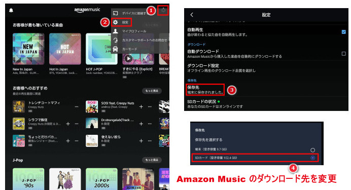 Androidアプリで保存先を変更