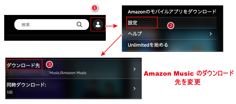PCで保存先を変更
