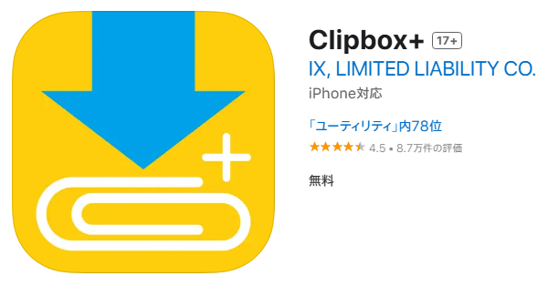 Clipbox+