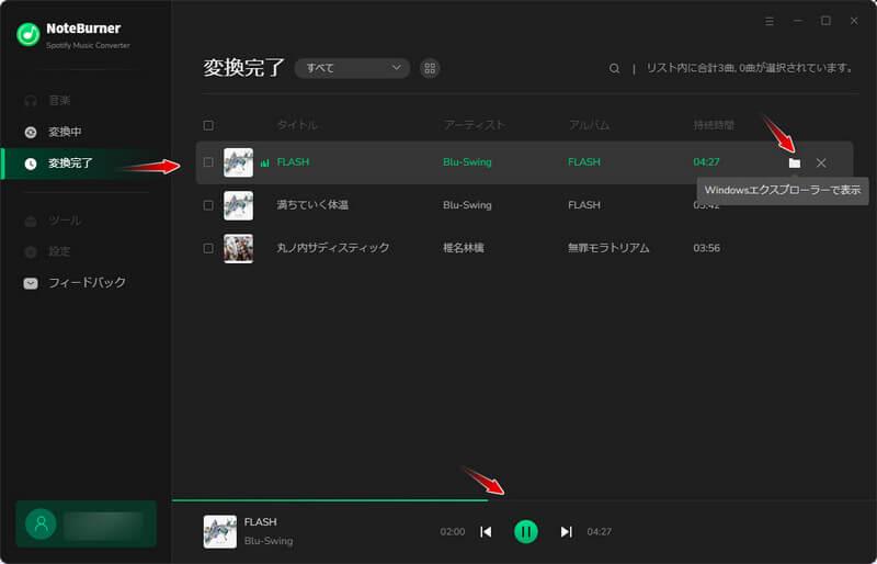 NoteBurner Spotify 変換終了