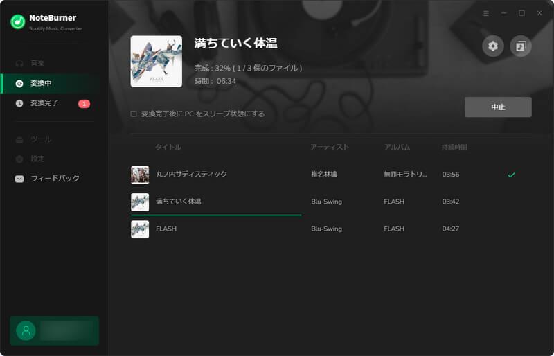 NoteBurner Spotify 変換中