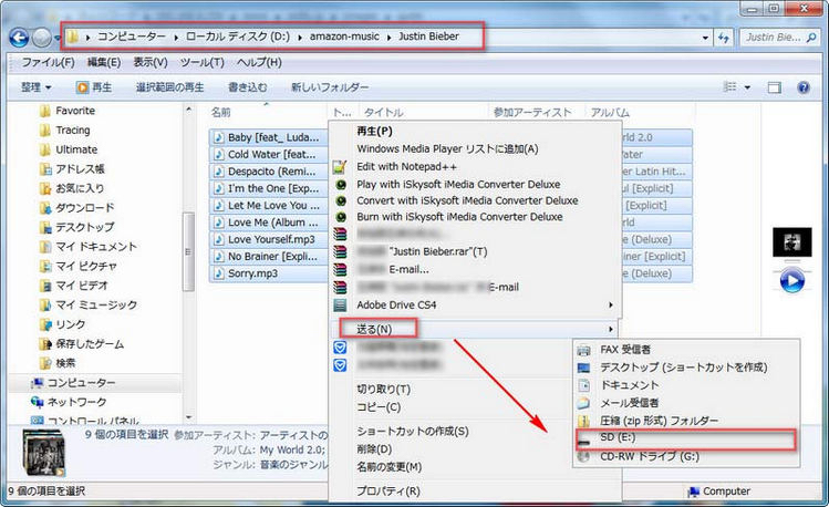 音楽をSDカードに転送