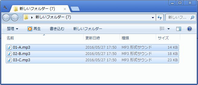 トラックの分割