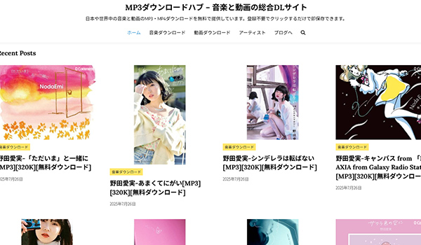 MP3ダウンロードハブ 音楽MP3ダウンロード