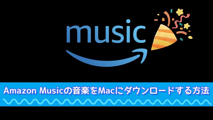 Amazon Music Mac