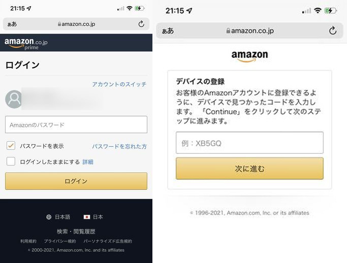 確認コードを入力