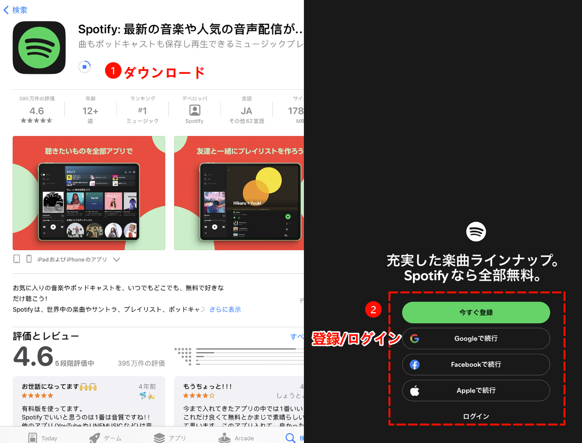 Spotify 使い方 ipad iphone