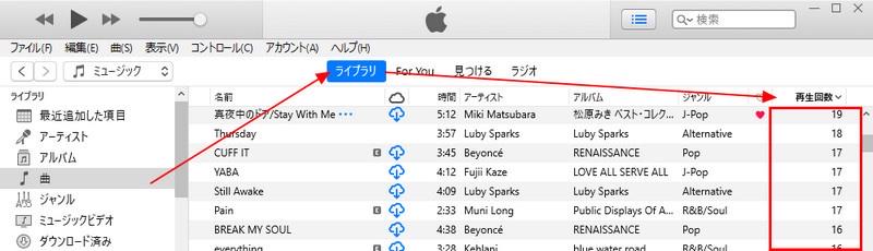 iTunesでApple Music replayを確認