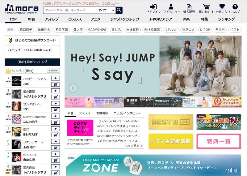 mora-download-jpop-music