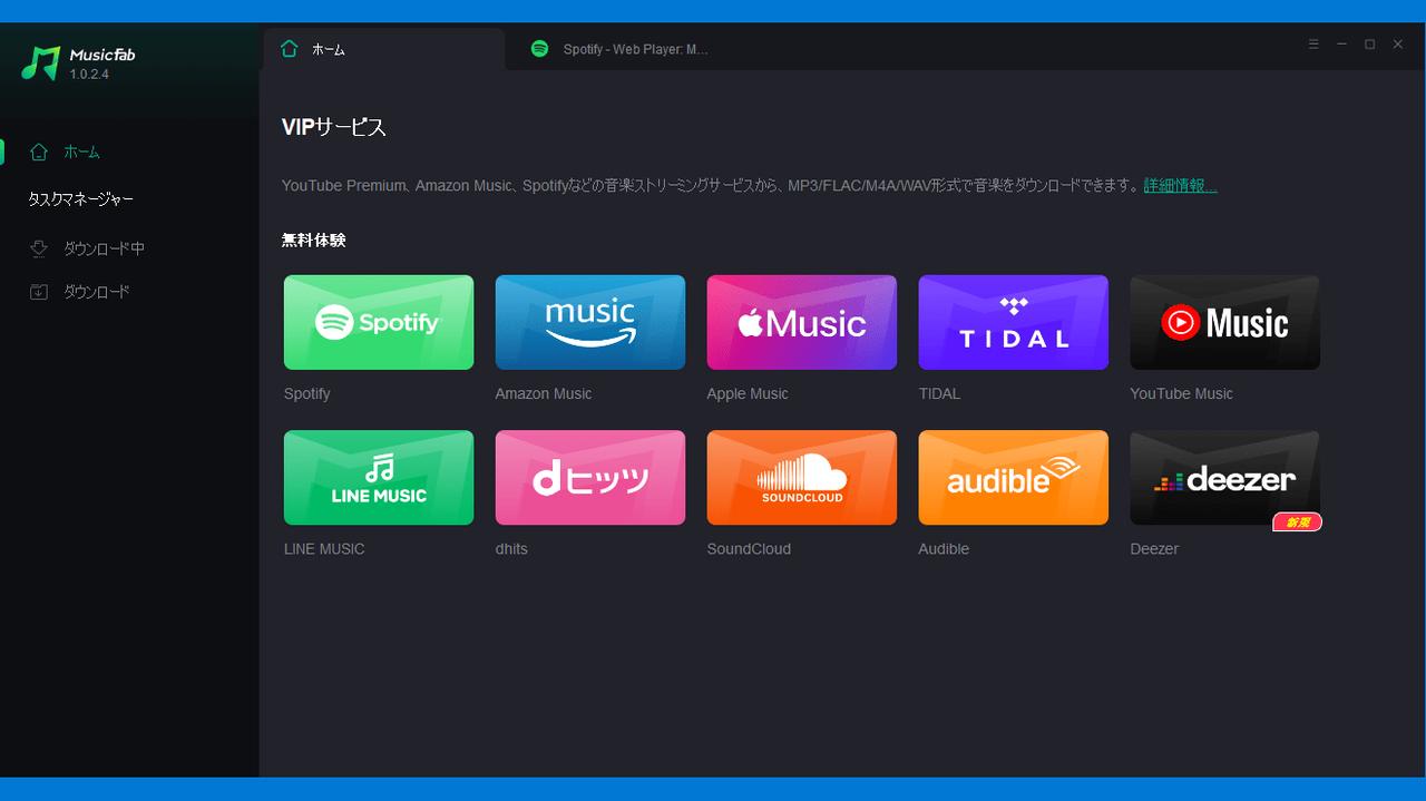 MusicFab Apple Music