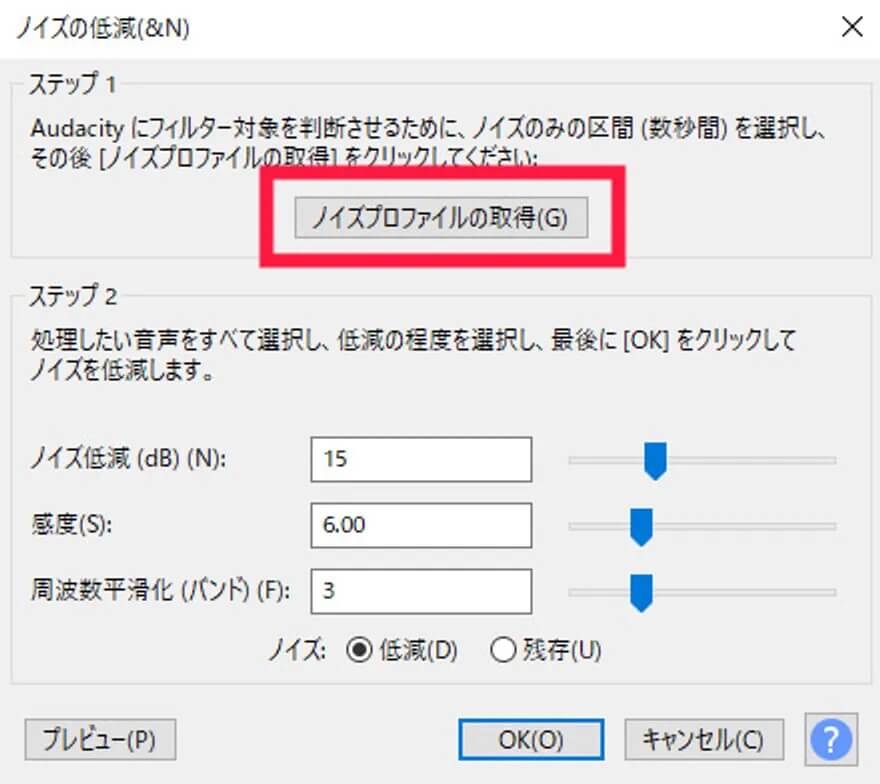 ノイズの低減
