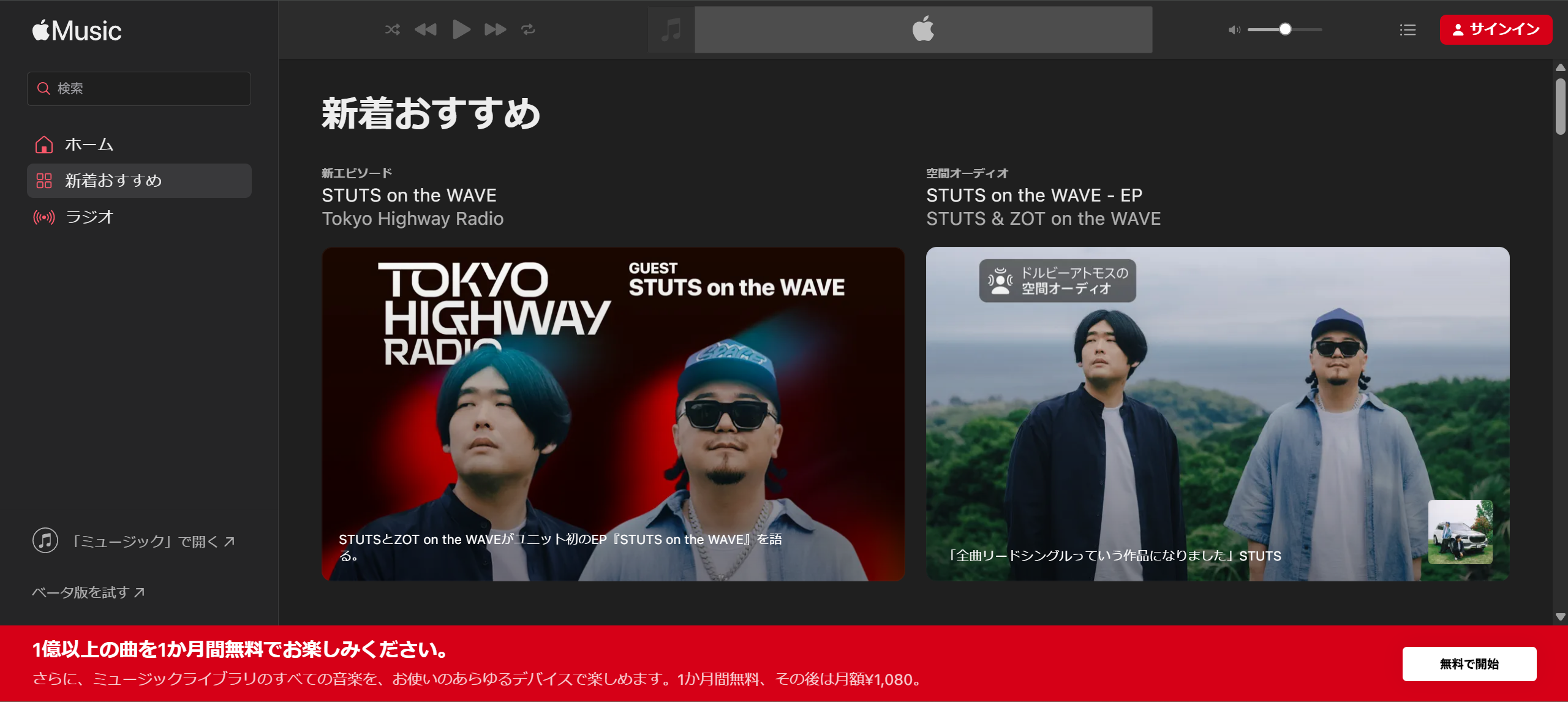 Apple Musicの公式サイト