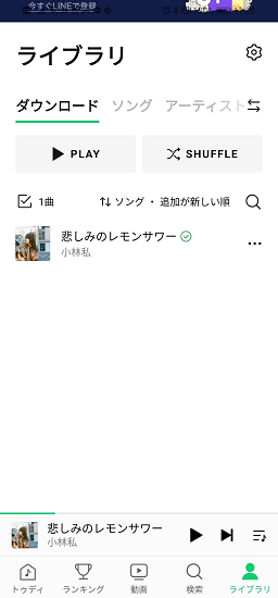 設定を開く