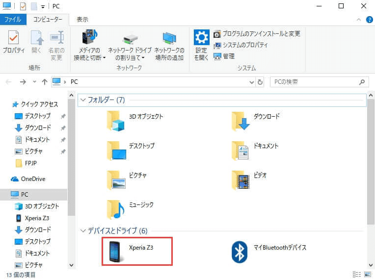 スマホ PC デバイス ドライブ 