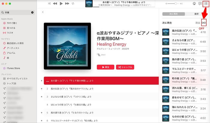 PCで自動再生を停止