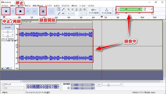 録音開始停止ボタン