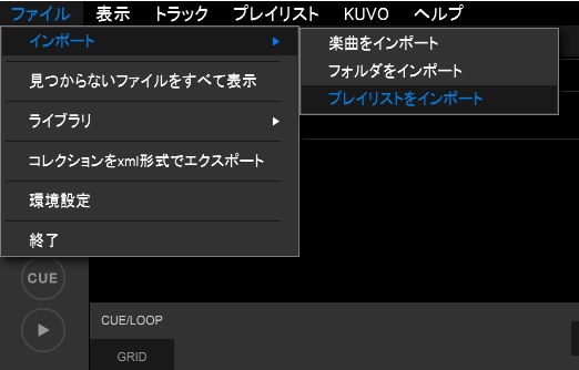 レコードボックスインポート