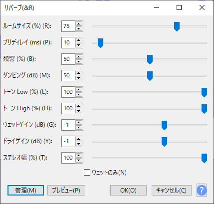 リバーブの設定画面