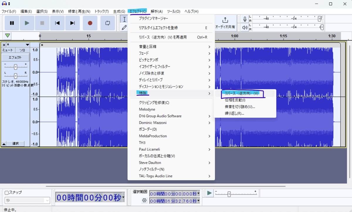 逆再生の設定