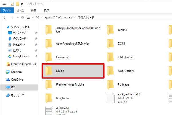 ミュージックファイルを選択
