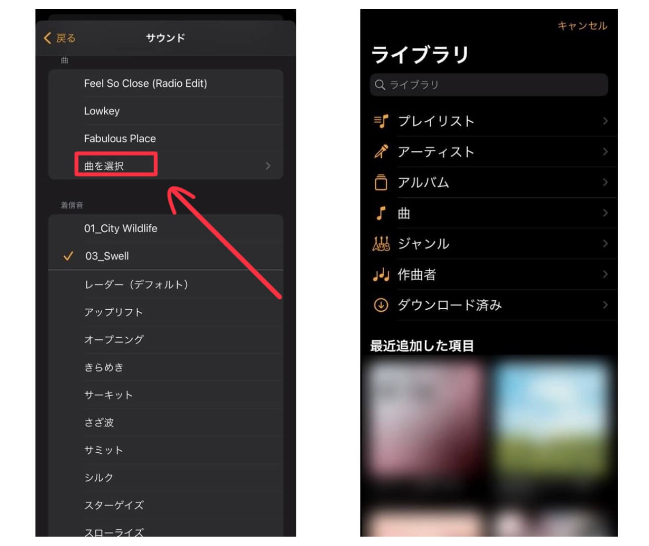 曲を選択