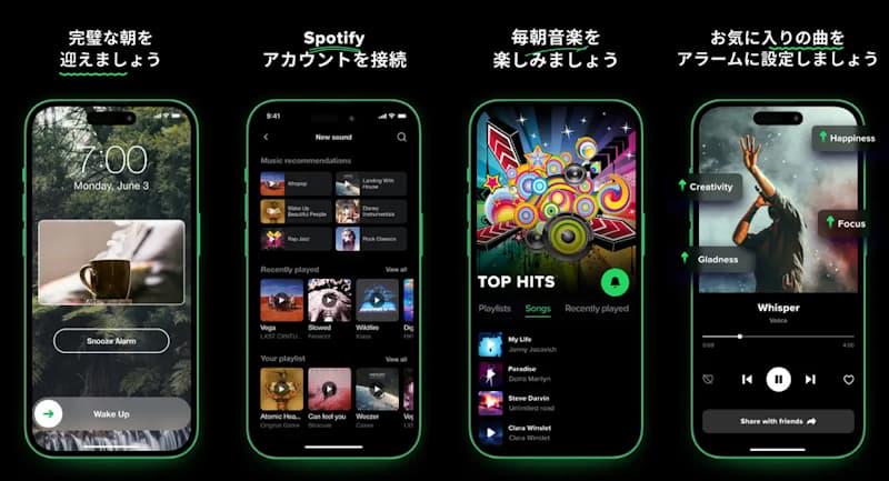 iPhoneで曲をアラームに設定