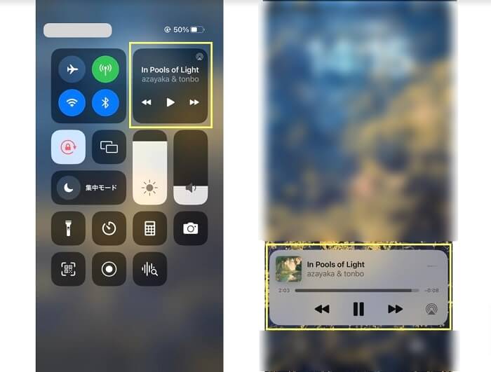 Apple Musicからサインアウト