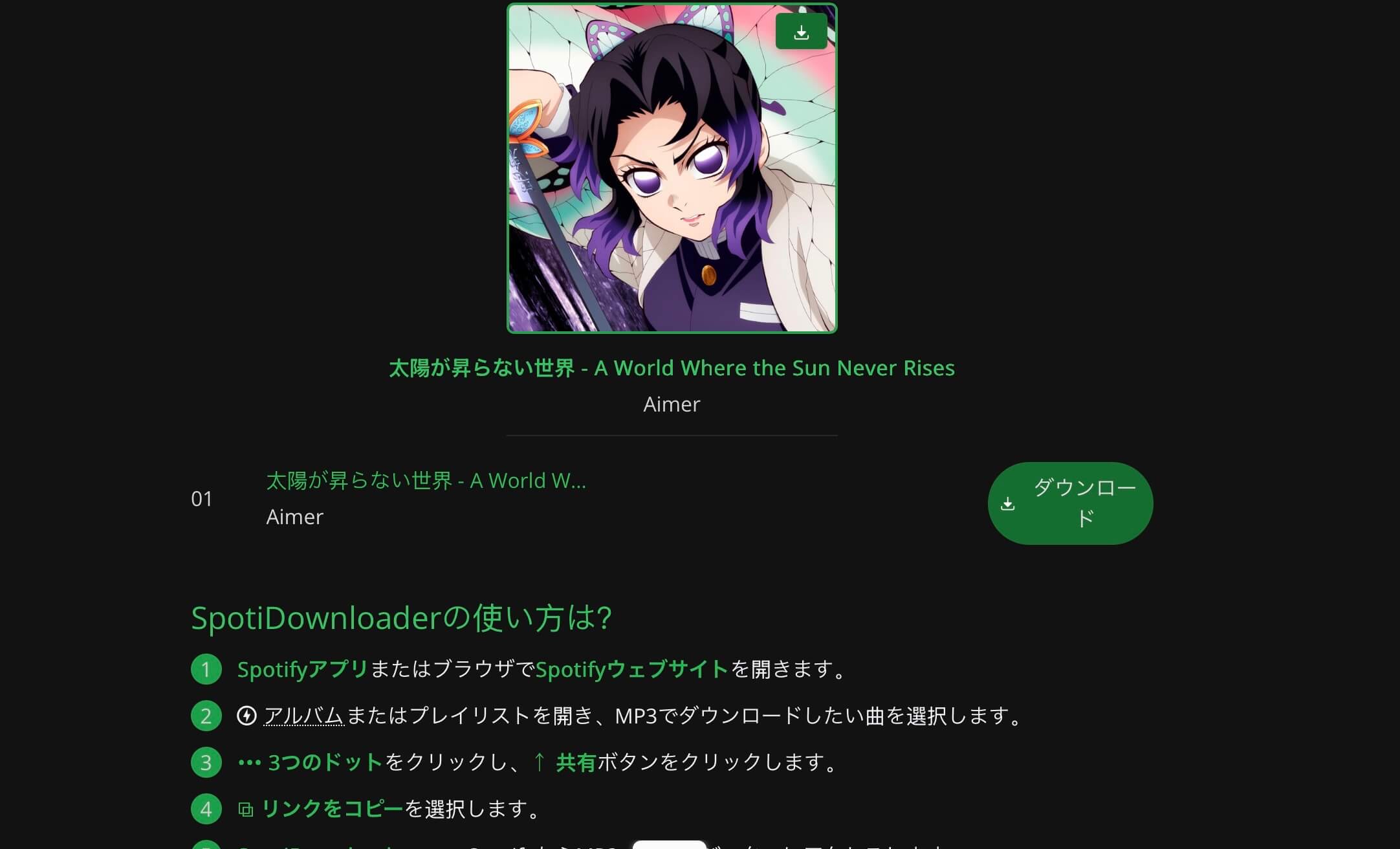 Spotify Downloader