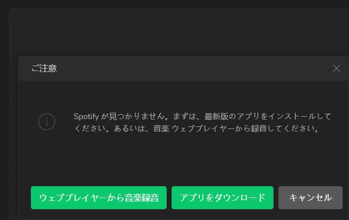 NoteBurner Spotify アプリ