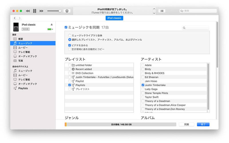 iPodと同期する