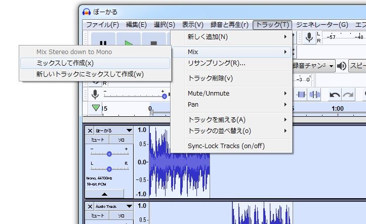 複数の曲を合成