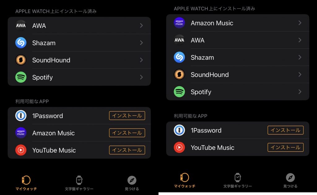 インストールをタップ