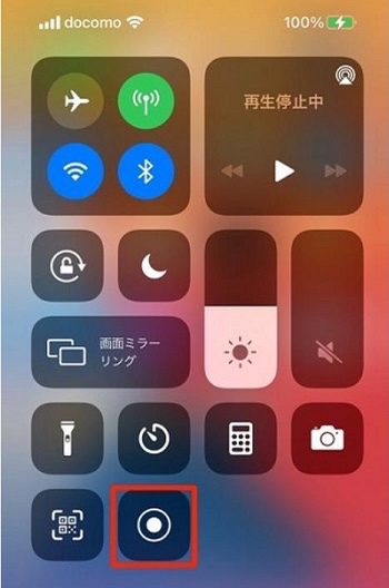 「画面収録」をタップ
