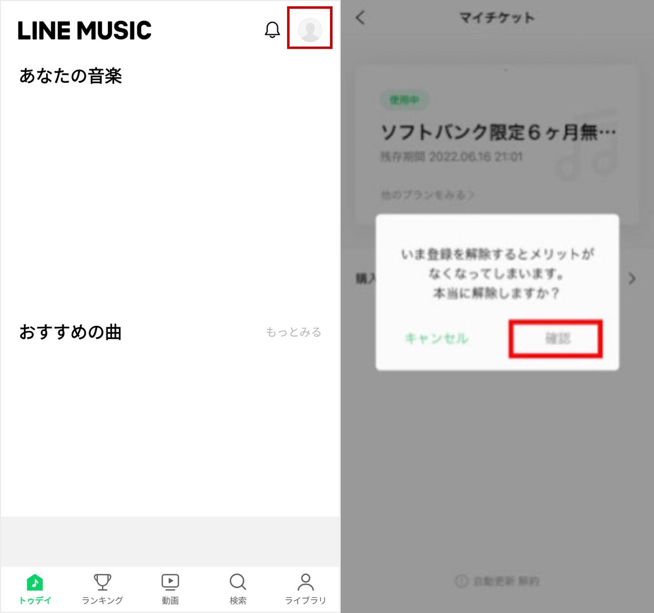 SoftBankの場合