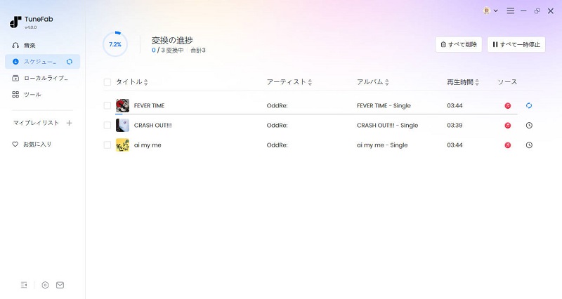 TuneFab Apple Music変換ソフト