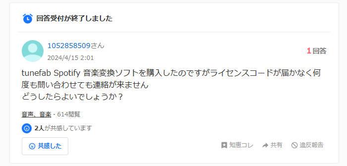 Trustpilot　デメリット　ユーザーレビュー