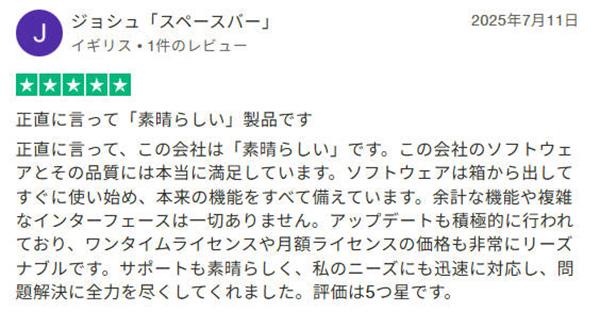 Trustpilot　メリット　ユーザーレビュー