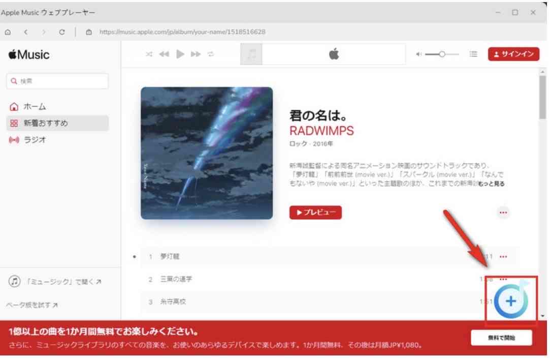 TuneMobie Apple Music Converter