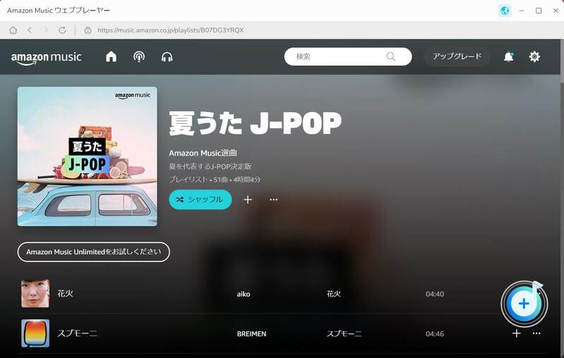 TunePat Amazon Music Converter 変換リストに追加