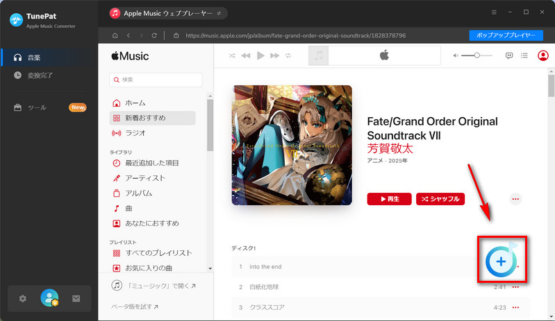 TunePat Apple Music Converter